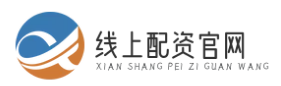 证券配资公司_证券配资炒股_证券配资APP